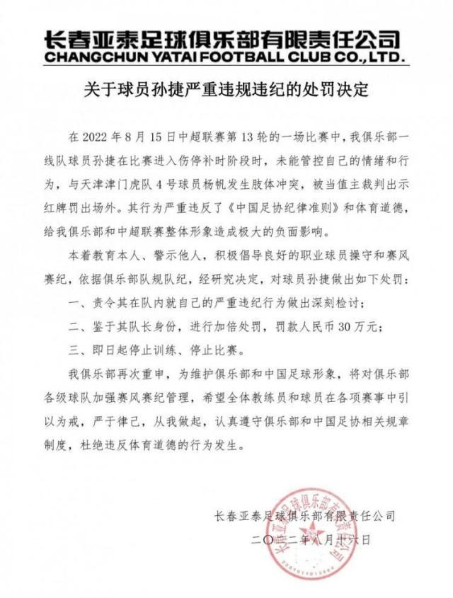 1660664999571008371.jpg 孙捷.jpg